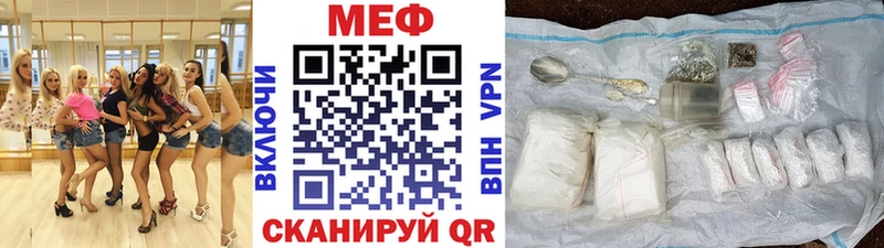 Купить  Серпухов  МЕФ VHQ 